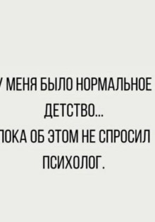 Может ли само желание улучшить себя быть признаком психологических проблем?